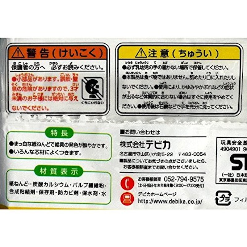 紙ねんど 2