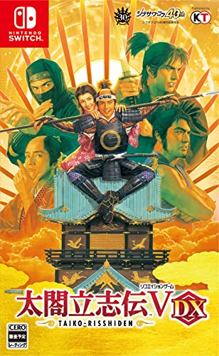 太閤立志伝V DX 1