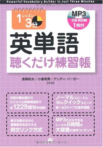 英単語帳のおすすめ人気ランキング48選【2024年】 | マイベスト