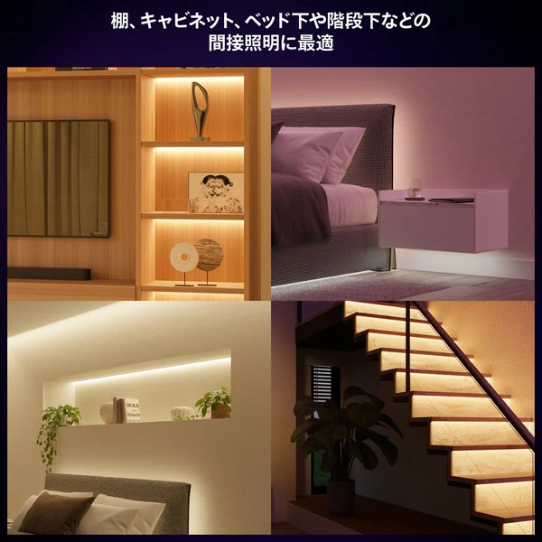 テープライト 3