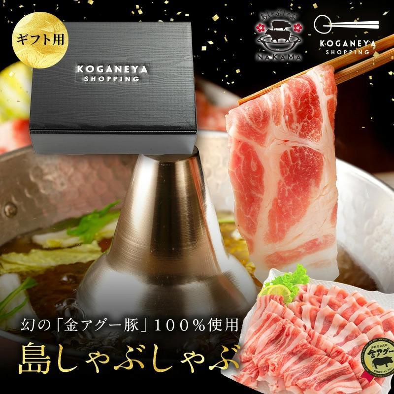 金アグー豚 1