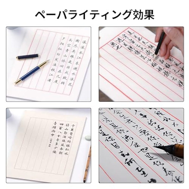 書道用紙 4