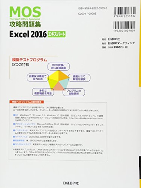 2021年 Mosのテキストのおすすめ人気ランキング10選 Mybest