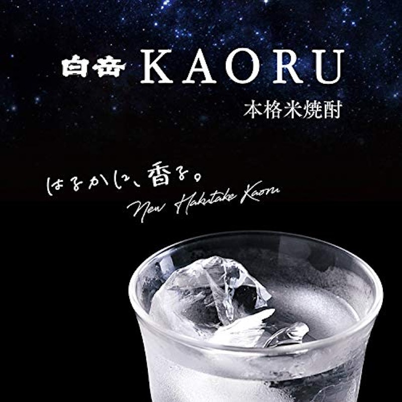 白岳 KAORU 2