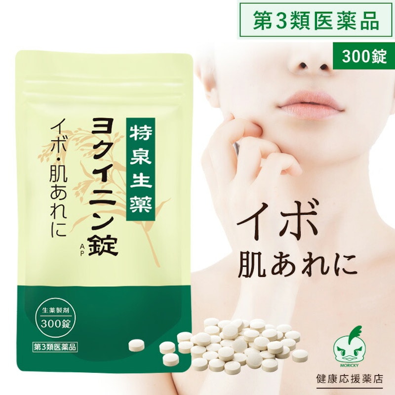 特泉生薬 ヨクイニン錠 AP 1