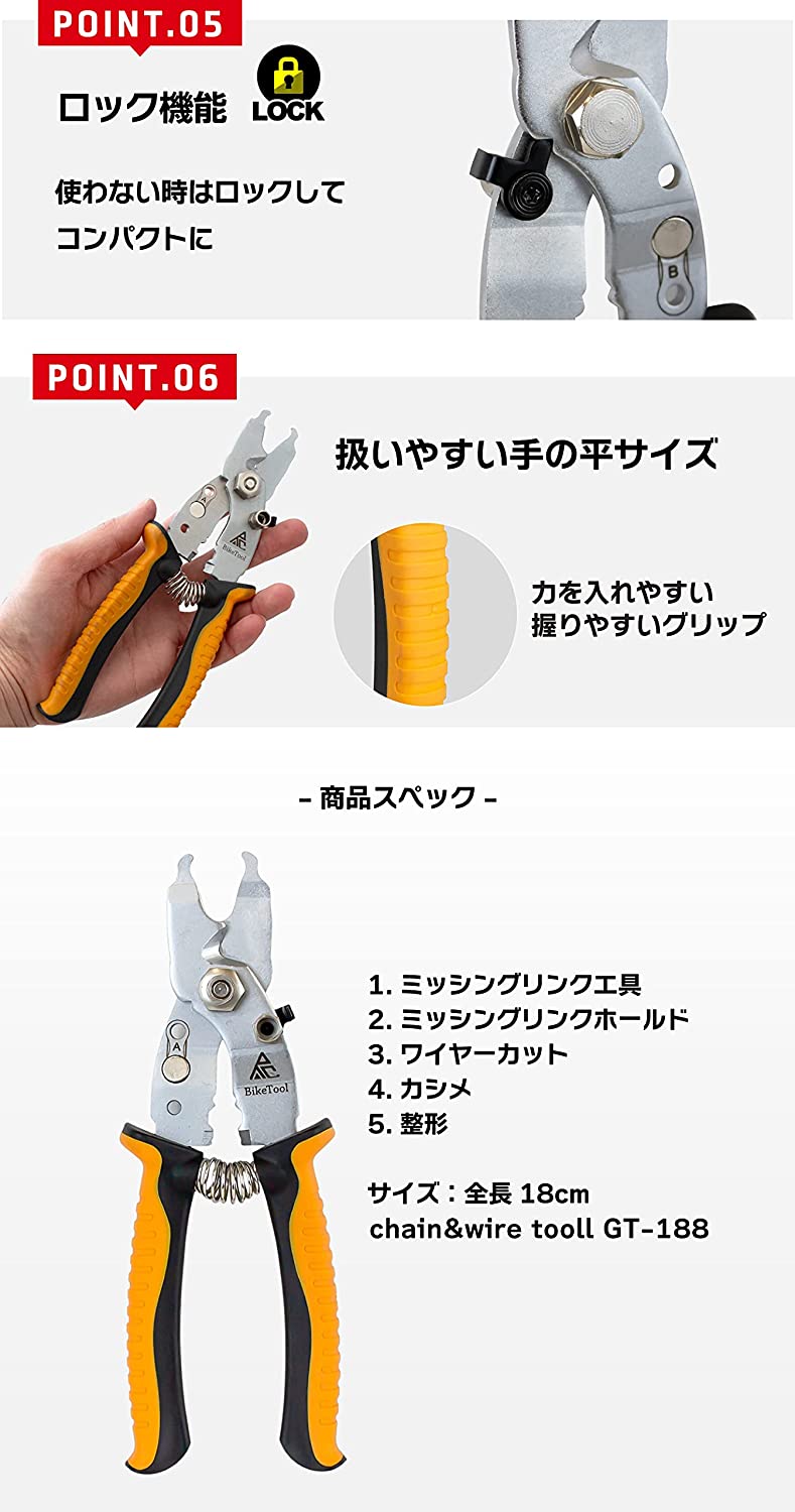 5機能マルチ ミッシングリンク工具 5