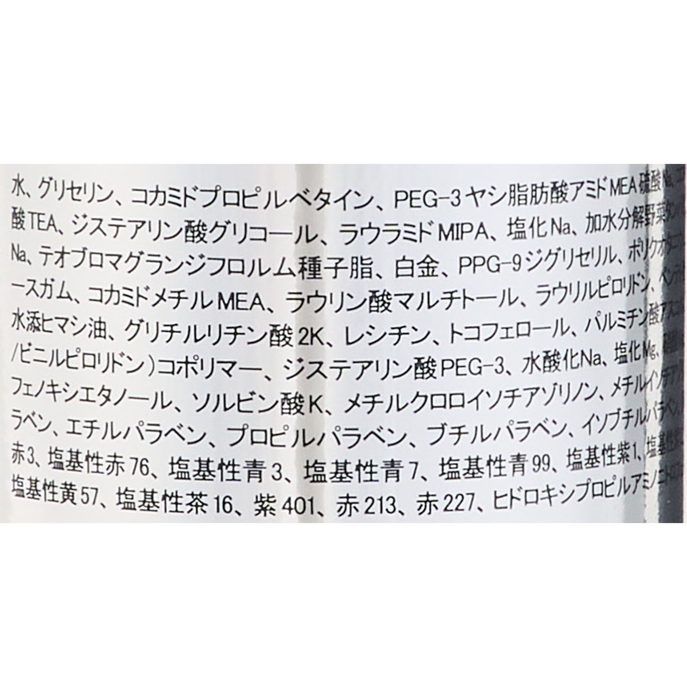 エンシェールズ カラーシャンプー 3