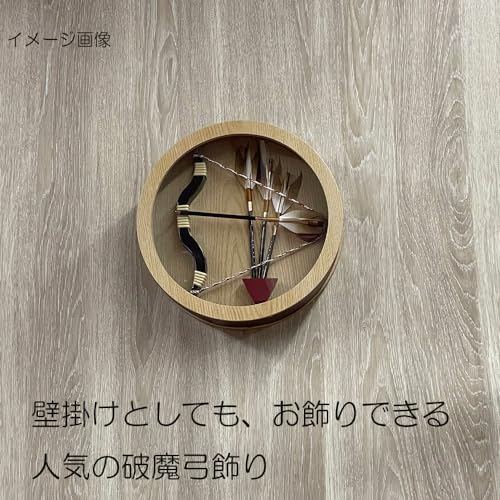 破魔弓 壁掛け 寛和 4