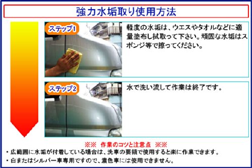 業務用 強力水垢取りクリーナー 2