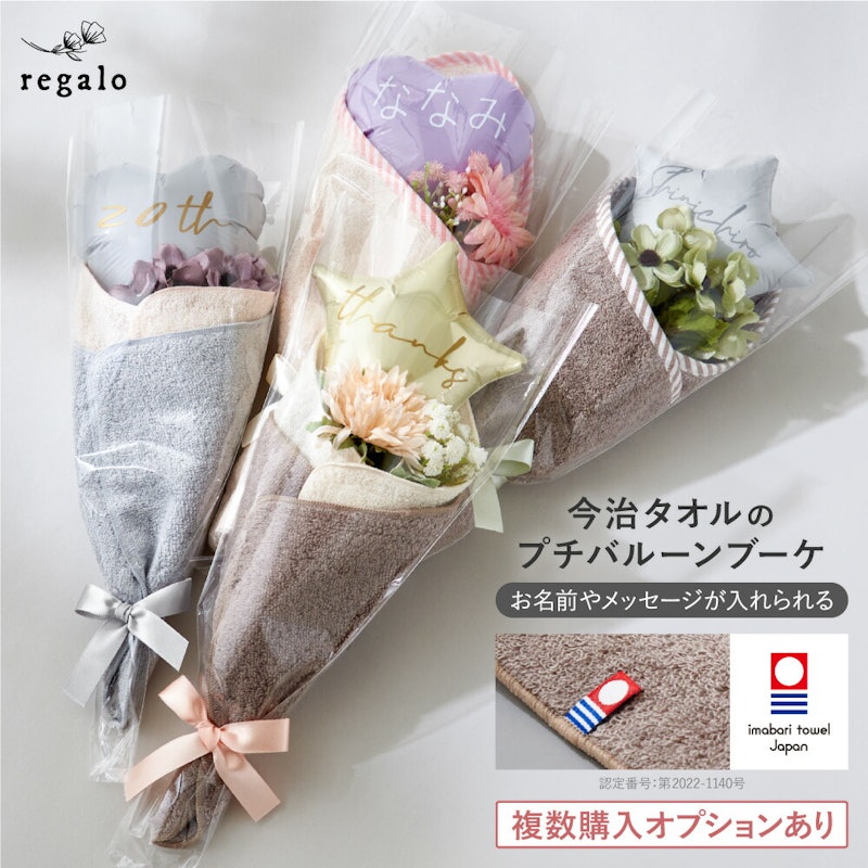 プチバルーンブーケ 1