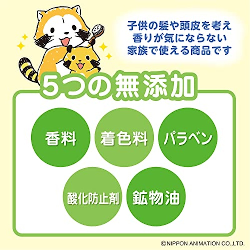 無添加 寝ぐせ直しウォーター 4