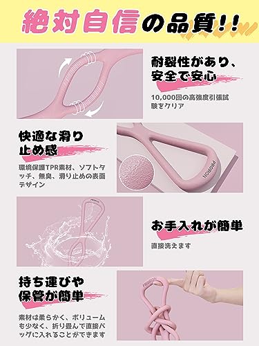 ストレッチバンド 6