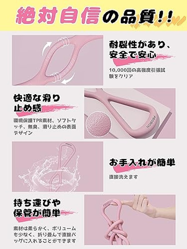 ストレッチバンド 6