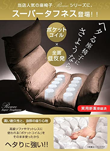 座椅子 3