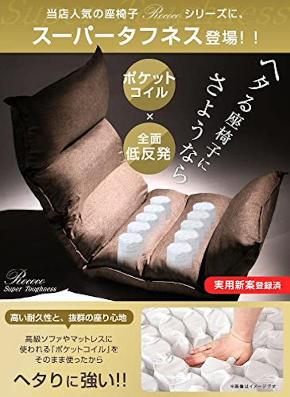 座椅子 3