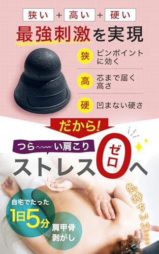 ツボ押し 3