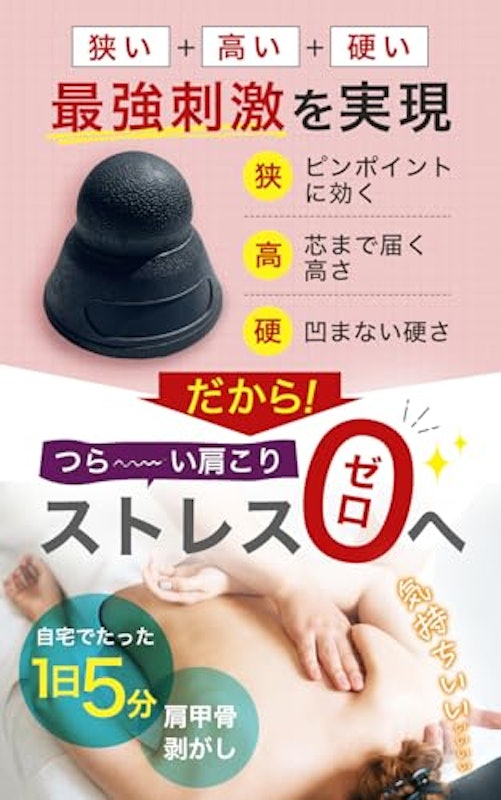ツボ押し 3