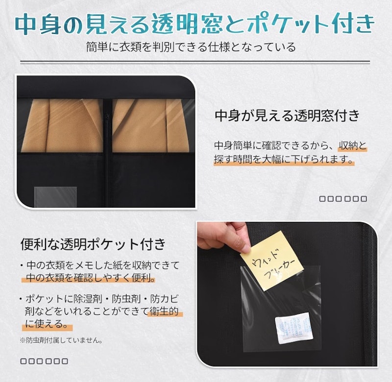 衣類カバー 4