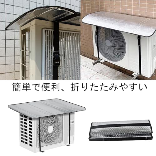 エアコン室外機カバー 2