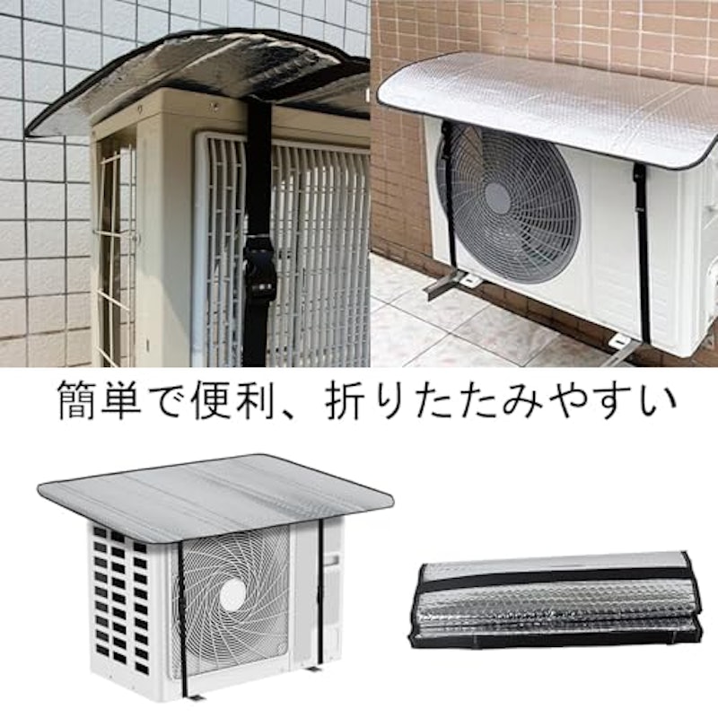 エアコン室外機カバー 2