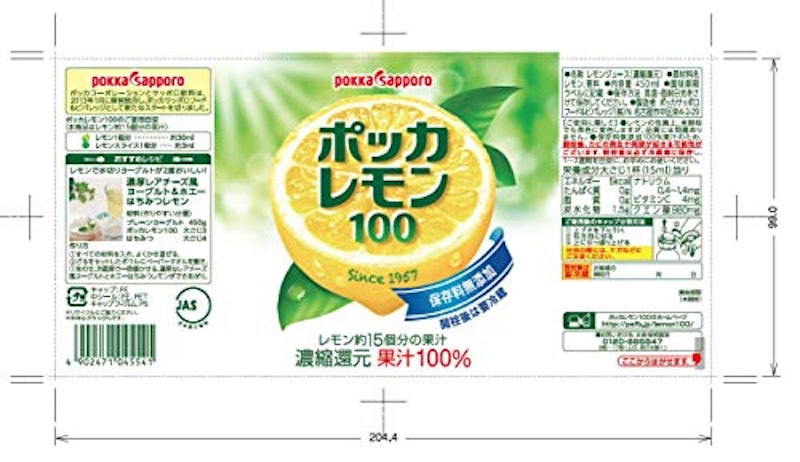 ポッカレモン100 2