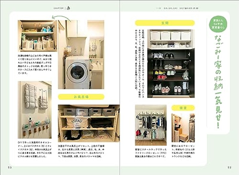 ポンコツ4児母ちゃん、家を片付けたら1000万円貯まった! 6