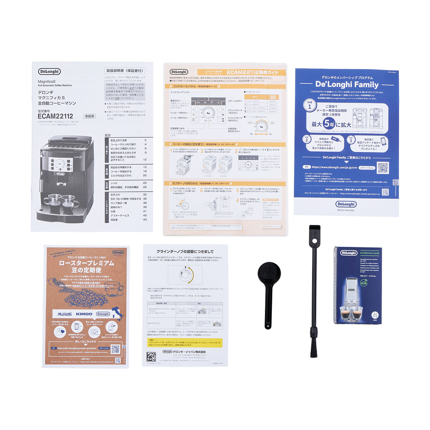 デロンギ マグニフィカS 全自動コーヒーマシン ECAM22112の口コミ