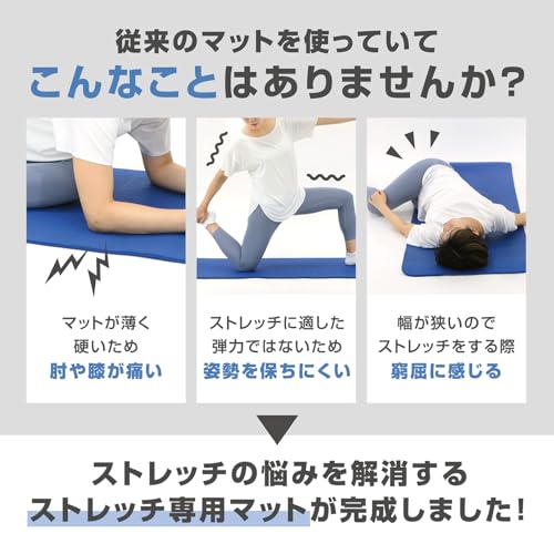 ストレッチマット 3