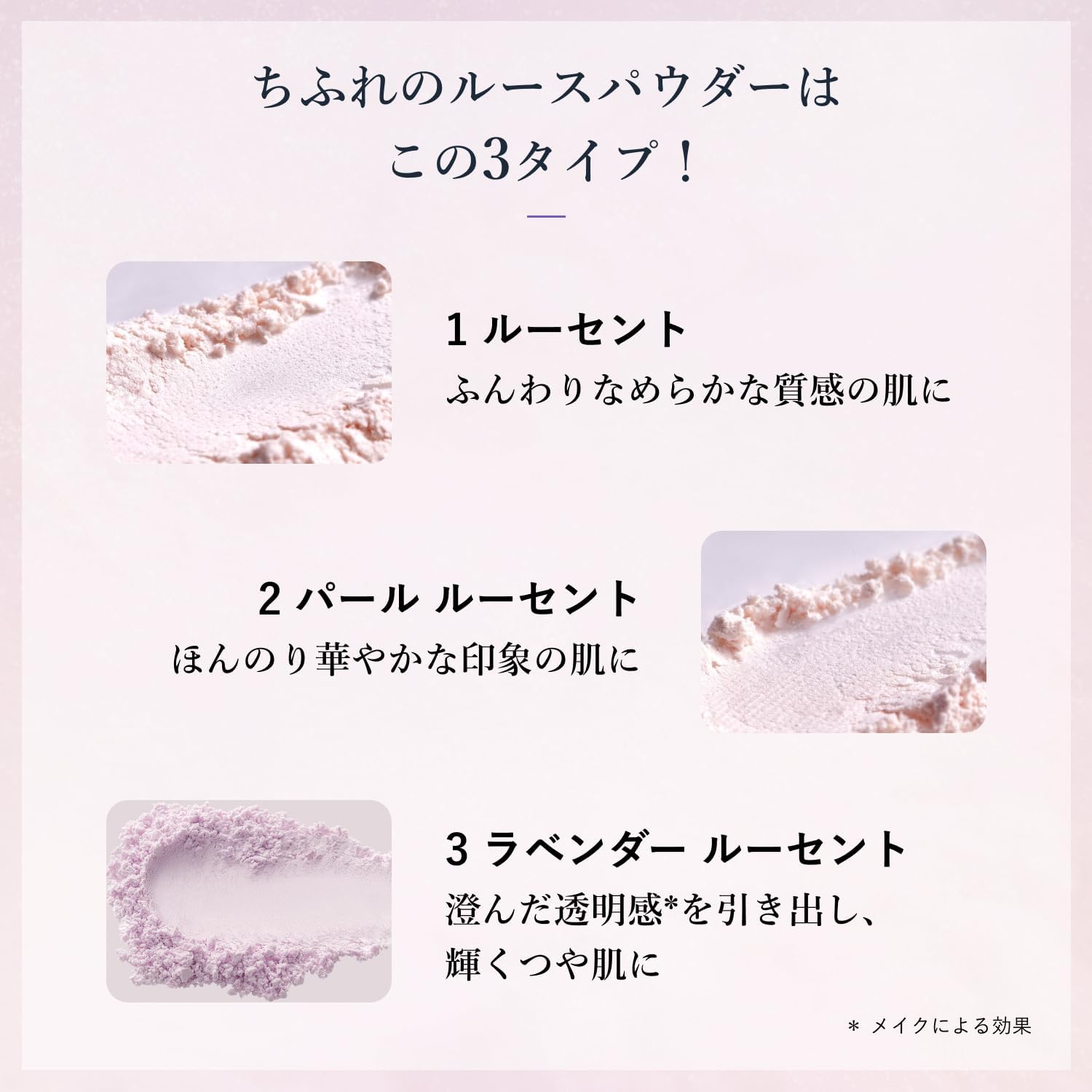 ルースパウダー 5