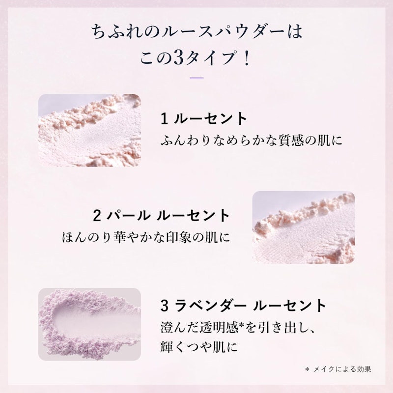 ルースパウダー 5