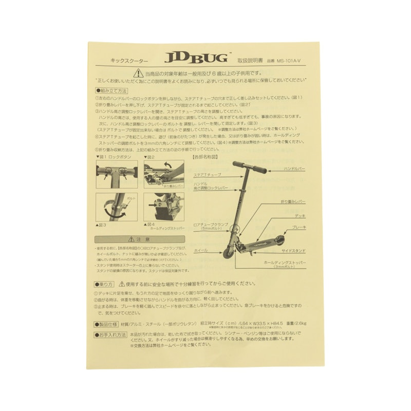 キックボード 6