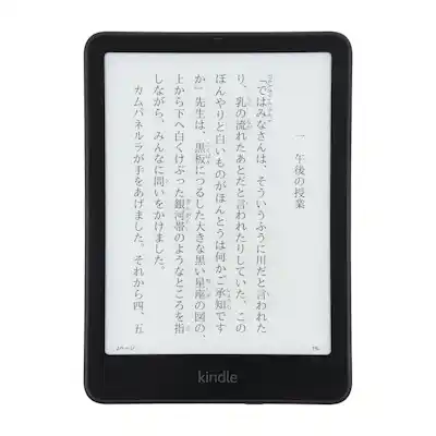 楽天Kobo Clara 2e be0c0b4fa2e8af56b3e7ef9e4d0f0d