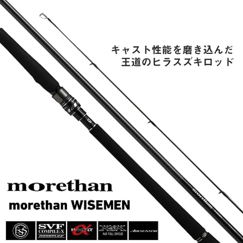 ワイズメン 2