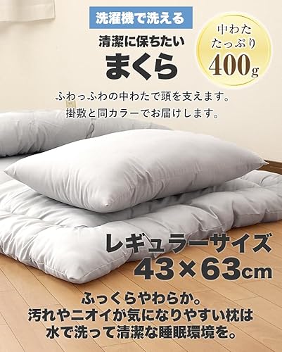 洗える布団3点セット 8