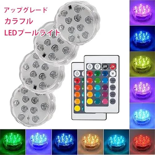 バスライト 8