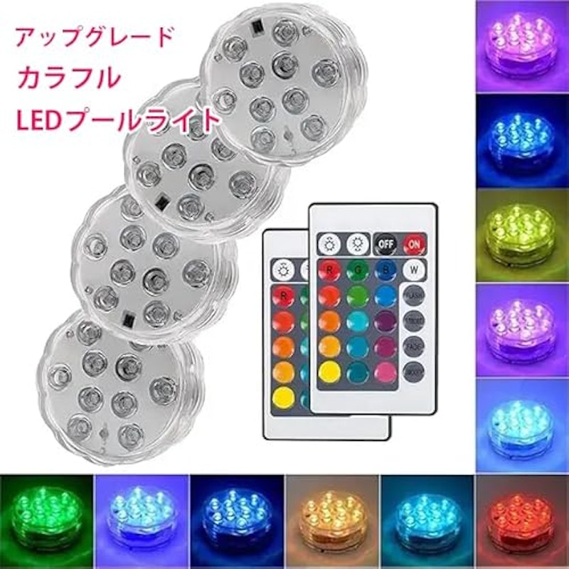 バスライト 8
