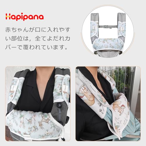 抱っこ紐よだれカバー 2