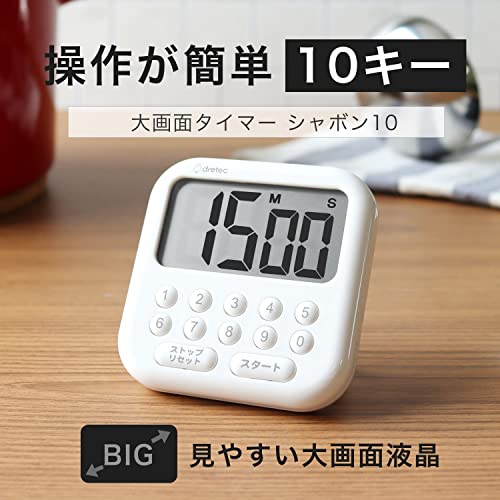 大画面タイマー シャボン10 3