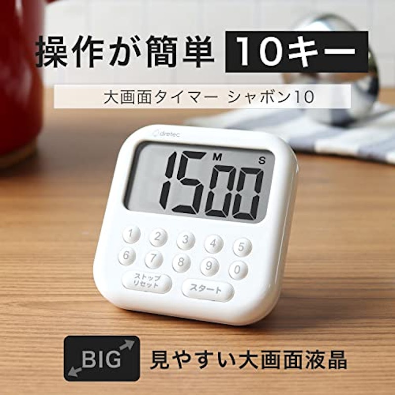 大画面タイマー シャボン10 3