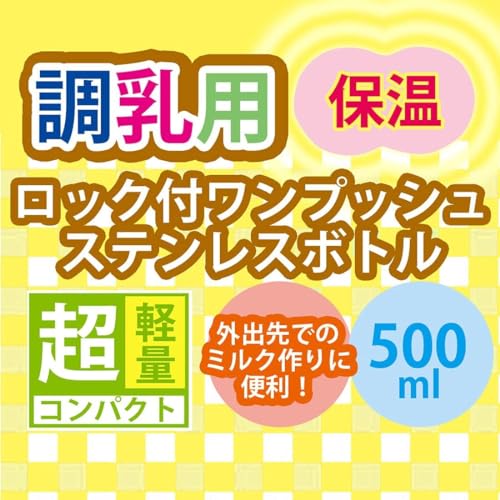 ステンレスボトル 9