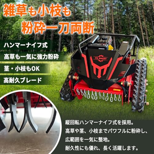 ラジコン草刈機 3