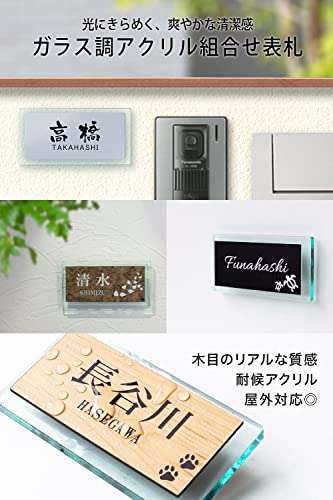 表札 2