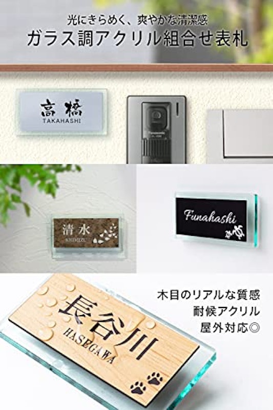 表札 2