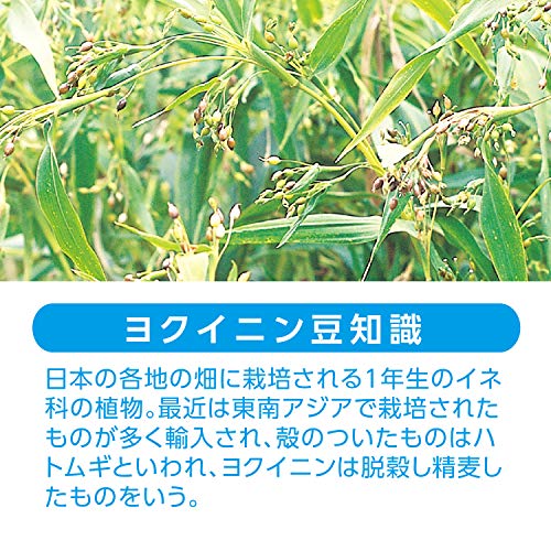 ヨクイニン末 3
