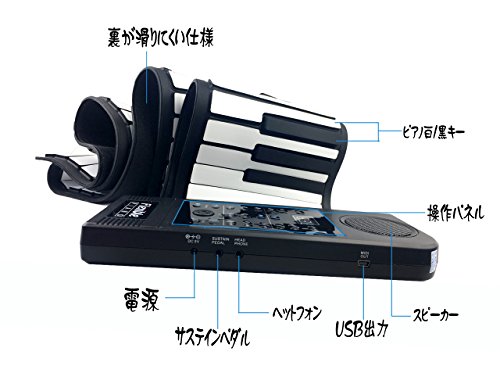 Sheny ハンドロールピアノ 88鍵 3