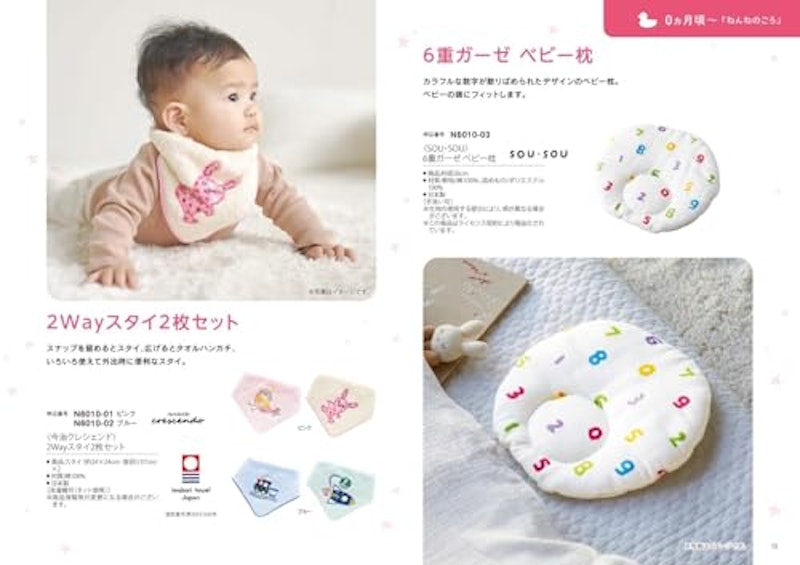 baby きらきらコース 7
