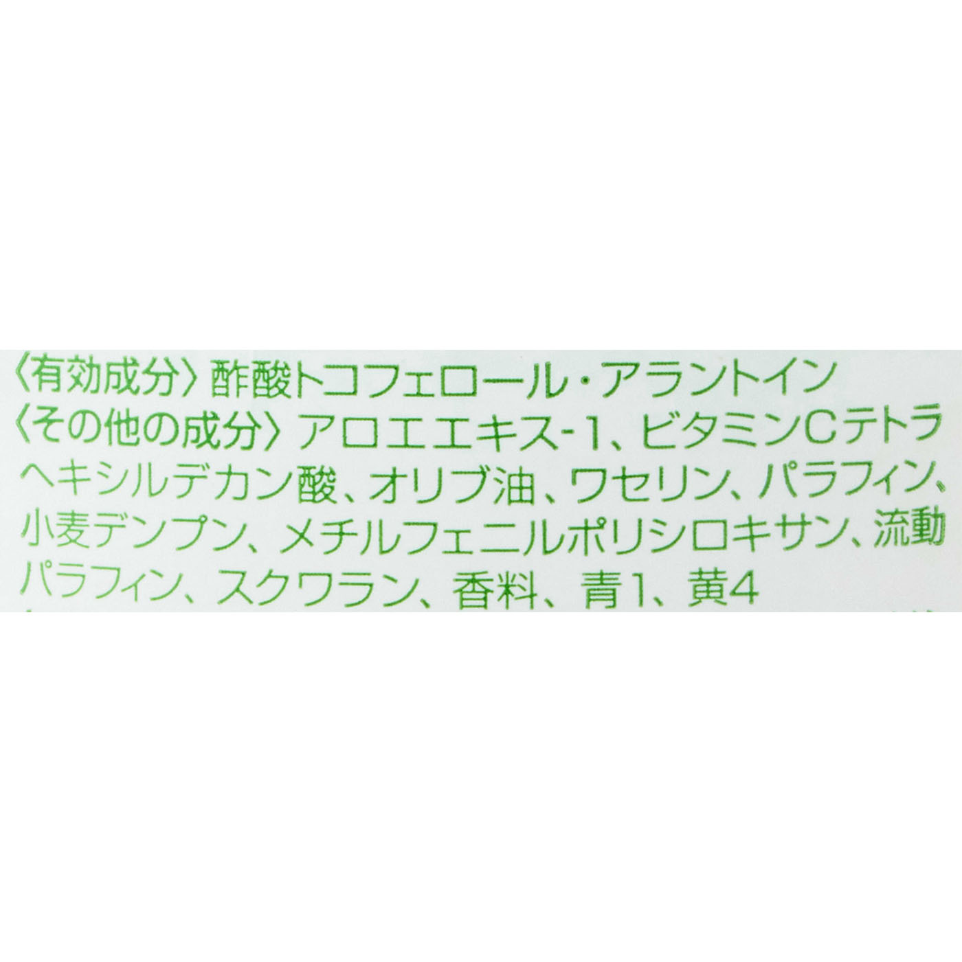 薬用フットクリーム 2