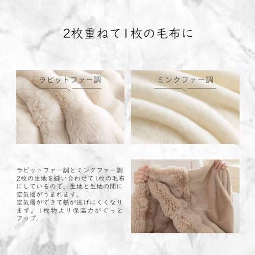 ふわとろ毛布 2
