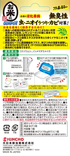 お米に虫コナーズ N 2