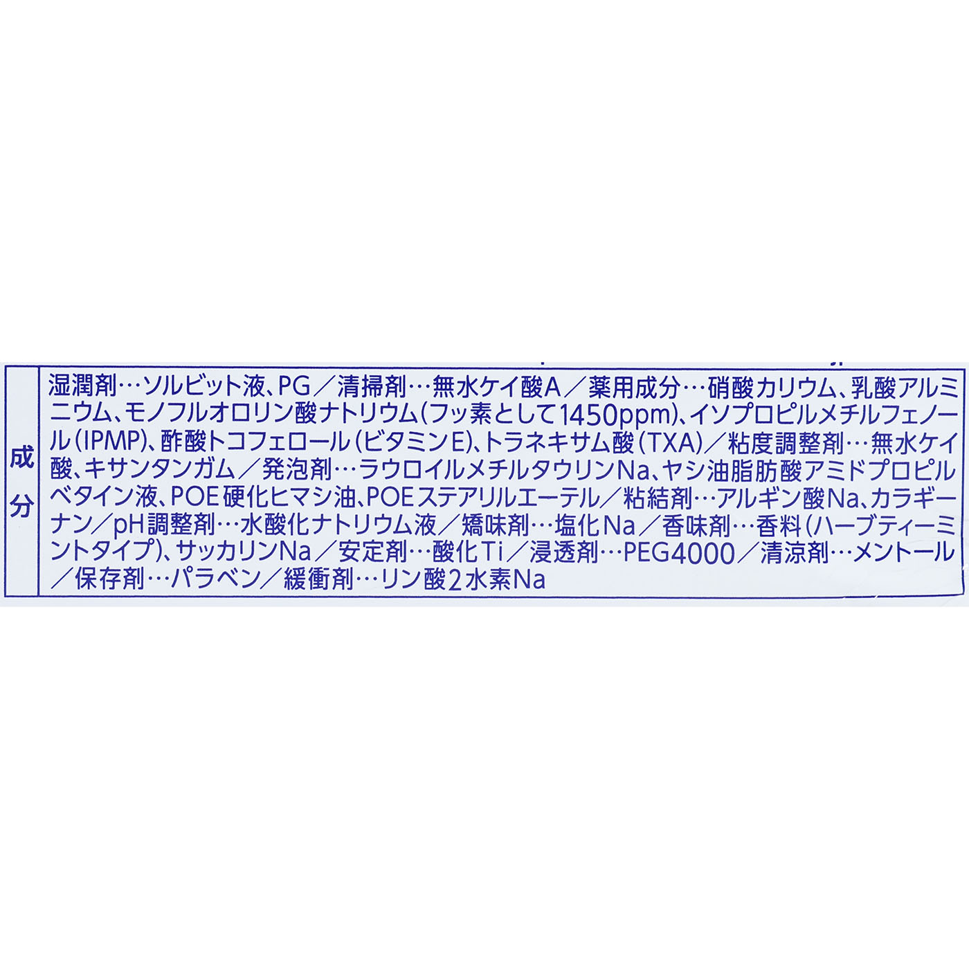 デントヘルス 薬用ハミガキ しみるブロック 6